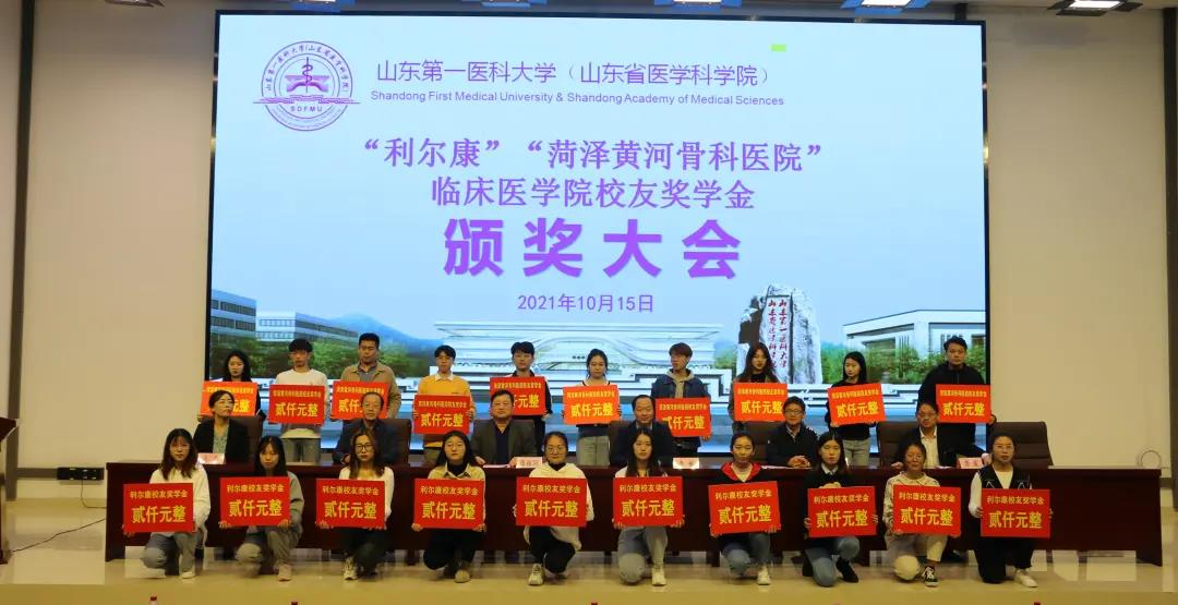 Gratitudine à a Società è Aiutà à l'Educazione - A Cerimonia di Premiazione di a Borsa di Studiu Shandong Lircon Alumni hè finita cù successu (1)