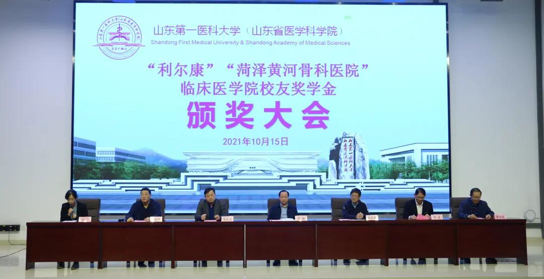 Gratitude to the Society and Helping Education—Shandong Lircon Alumni Scholarship Award Ceremony ended successfully (4)
